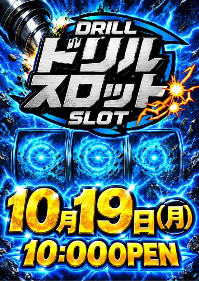 ニューアサヒ上田インター店の最新情報画像