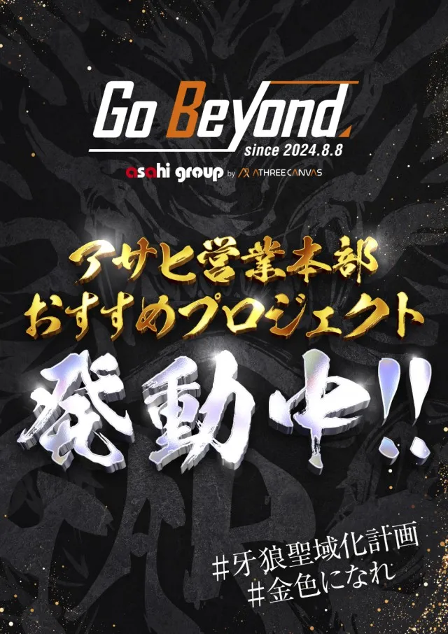 ニューアサヒ岡谷天竜店の最新情報画像