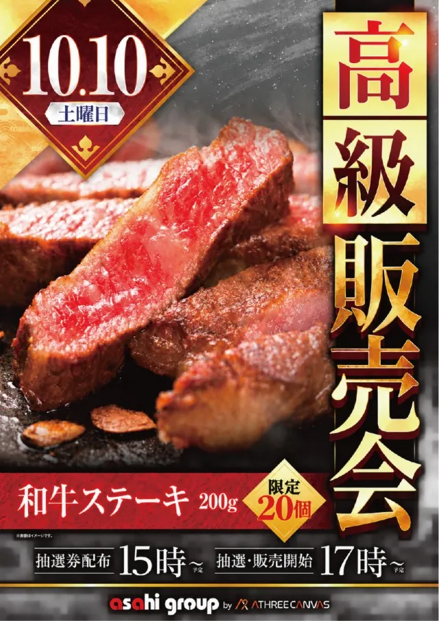 ニューアサヒ岡谷天竜店の最新情報画像