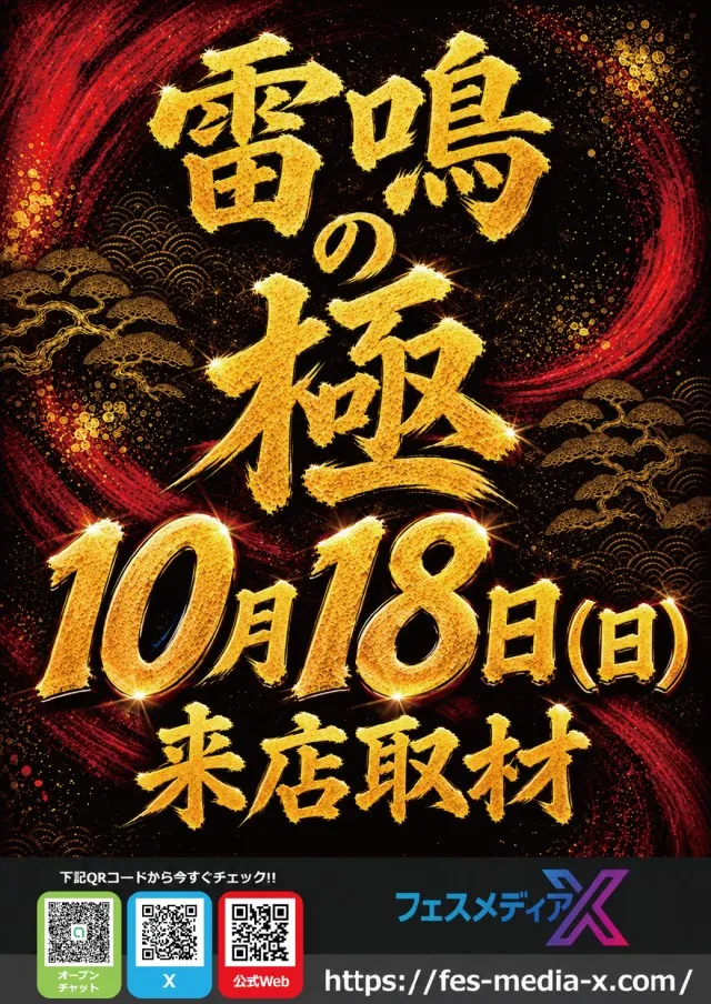 ニューアサヒ岡谷天竜店の最新情報画像