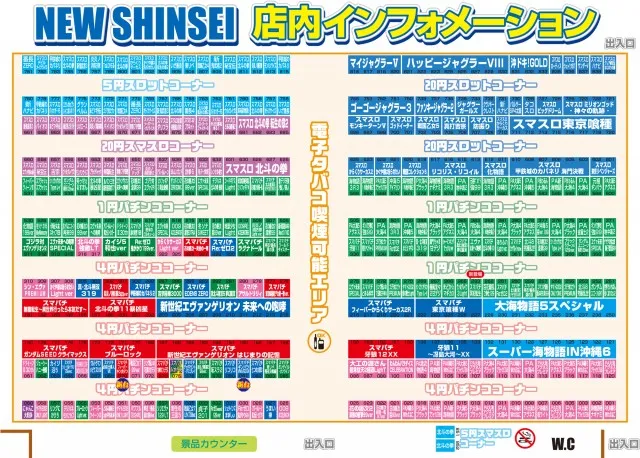 ニューシンセイの最新情報画像