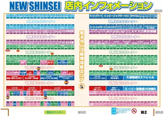 ニューシンセイの最新情報画像