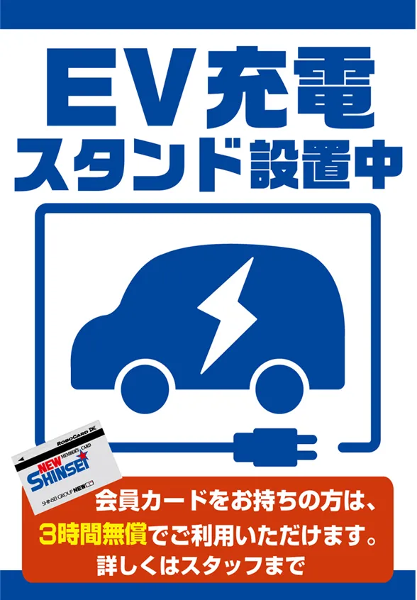 ニューシンセイの最新情報画像