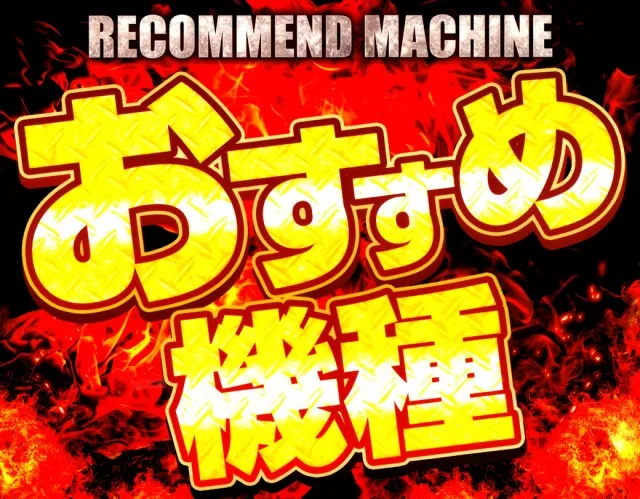 ニューシンセイの最新情報画像