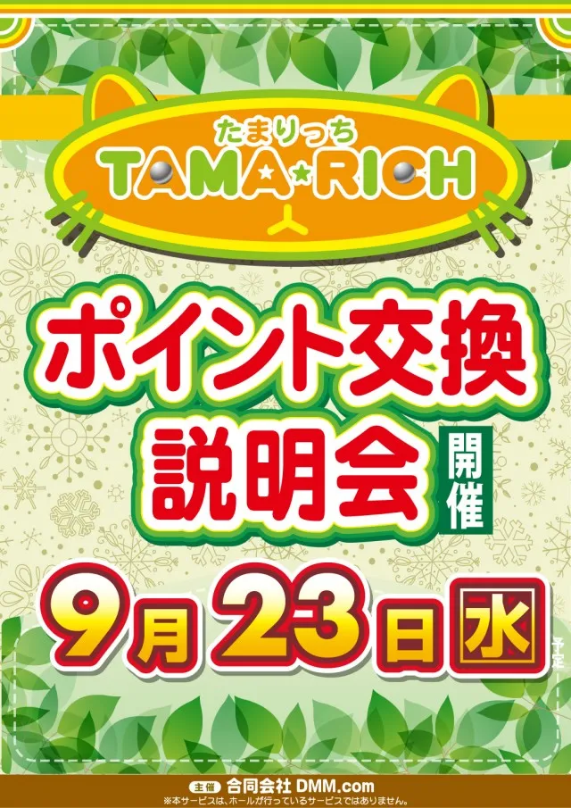 チャンピオン飯田店の最新情報画像
