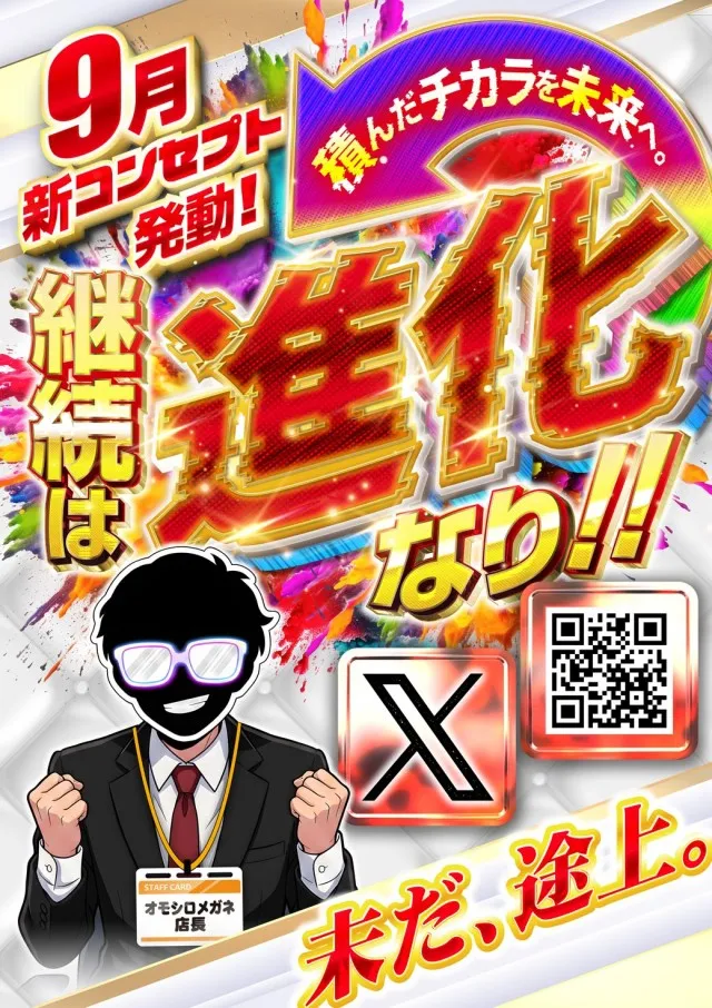 チャンピオン飯田店の最新情報画像
