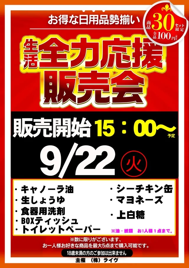 APULO飯田店の最新情報画像