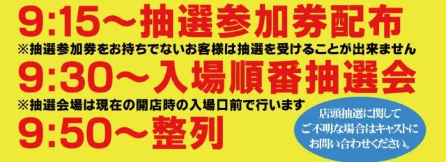 ニューアサヒ上飯田店の最新情報画像