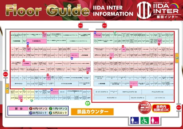 飯田インターの最新情報画像