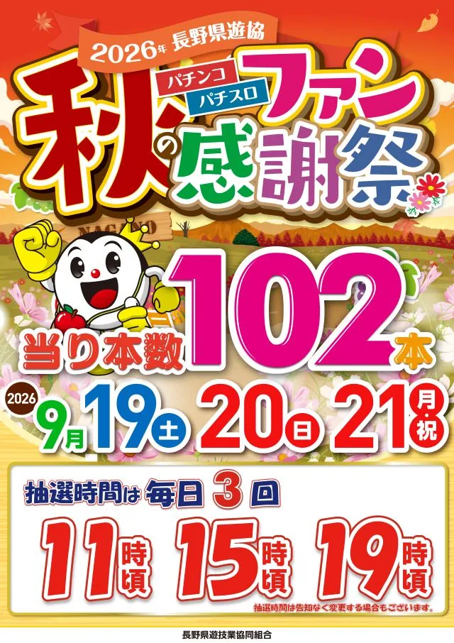 飯田インターの最新情報画像