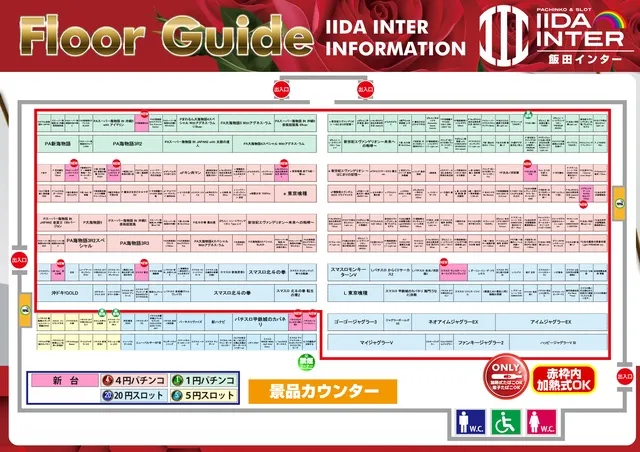 飯田インターの最新情報画像