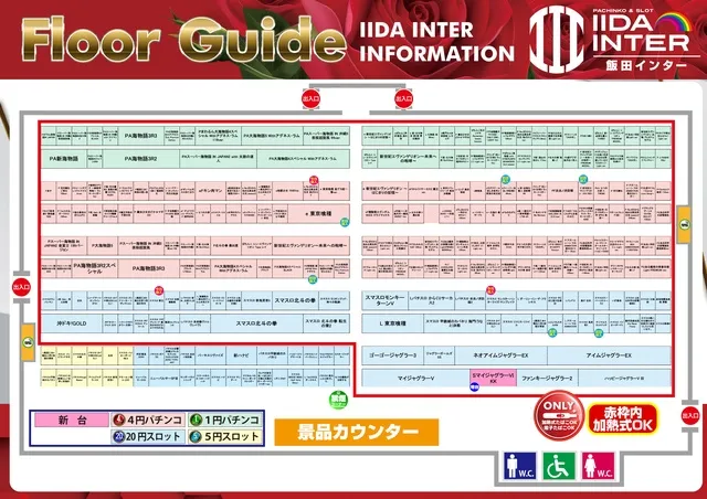 飯田インターの最新情報画像