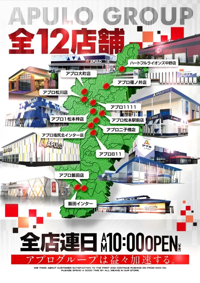 飯田インターの最新情報画像