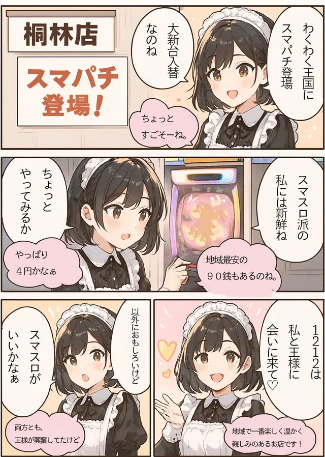 ネクスト桐林店の最新情報画像
