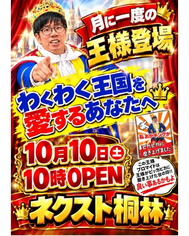 ネクスト桐林店の最新情報画像