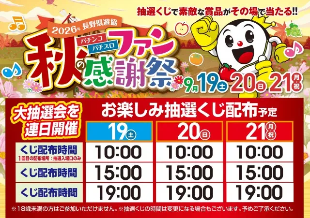 オーギヤ飯田店の最新情報画像