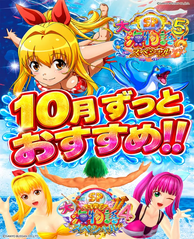 新星カミサトの最新情報画像