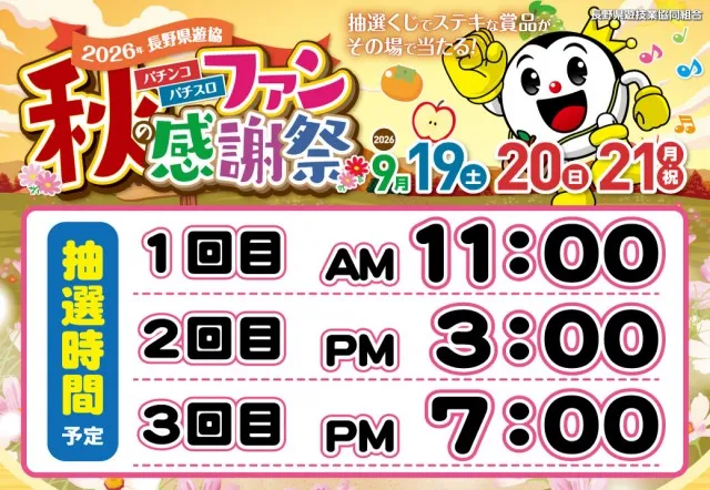 新星カミサトの最新情報画像