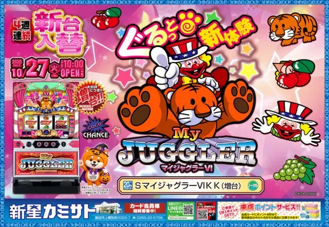 新星カミサトの最新情報画像