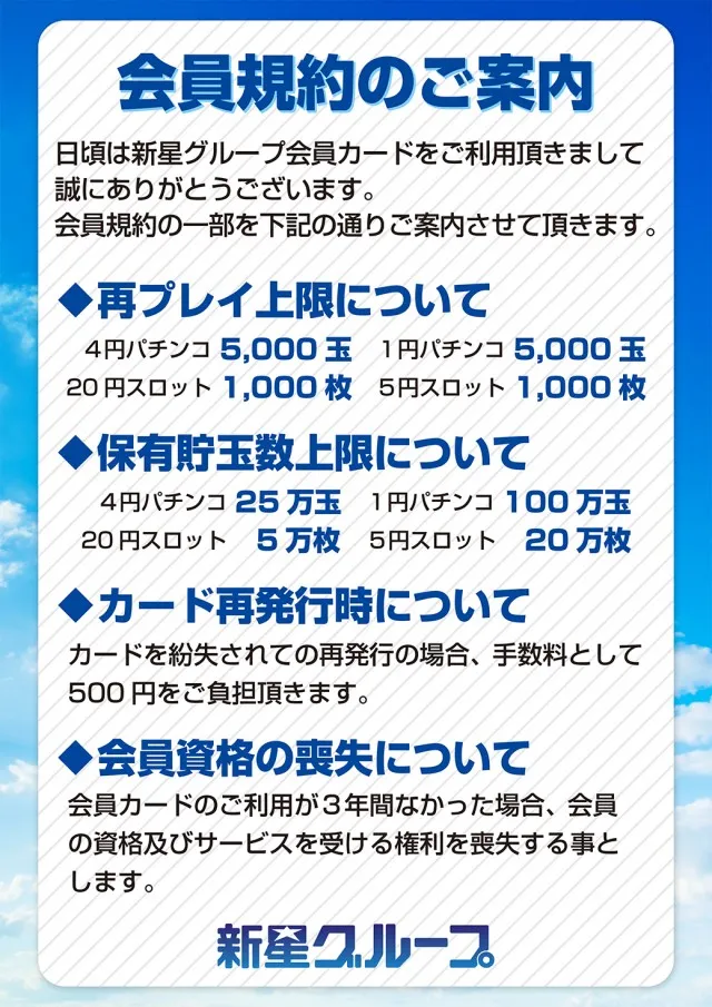 新星カミサトの最新情報画像