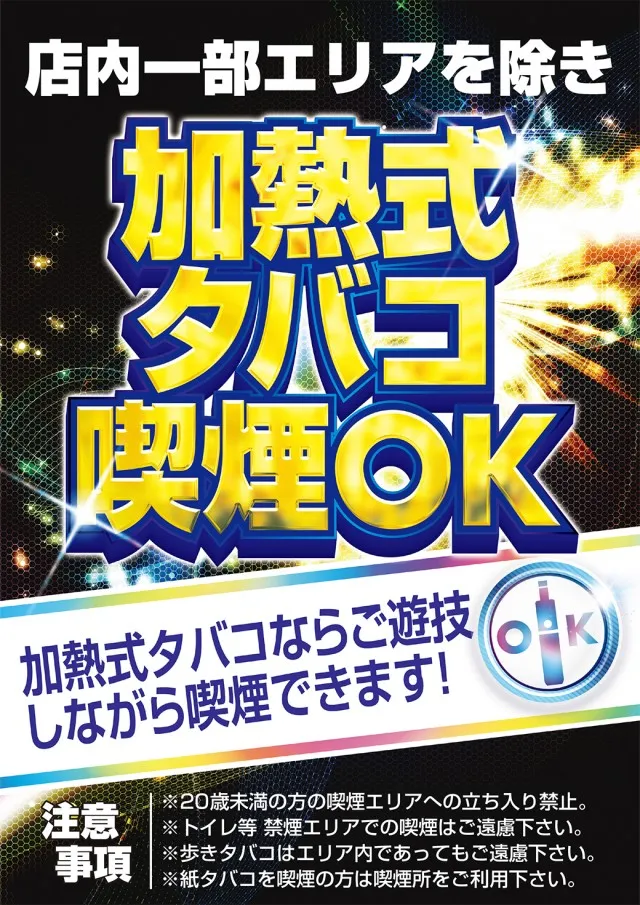 新星カミサトの最新情報画像
