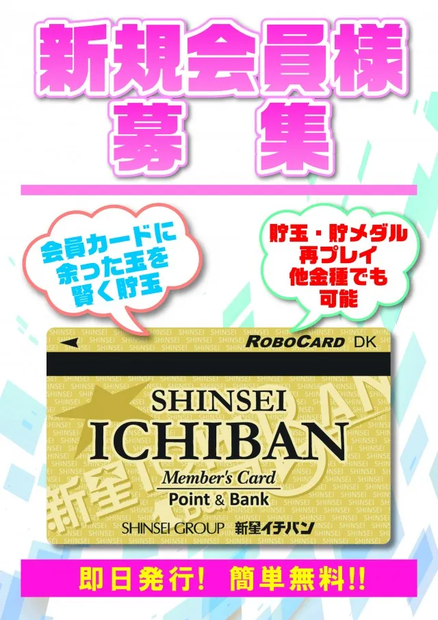 新星一番の最新情報画像