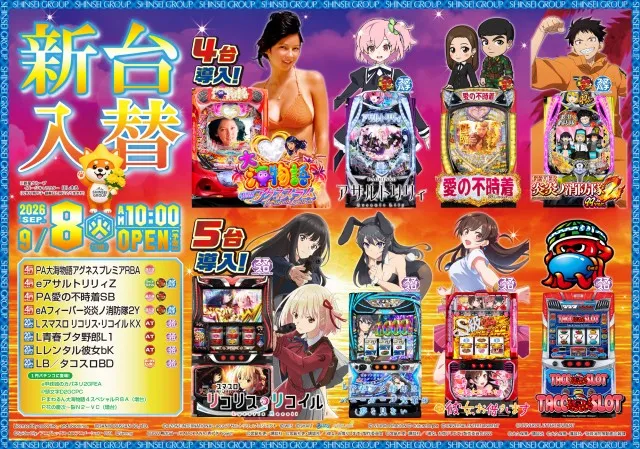 新星一番の最新情報画像