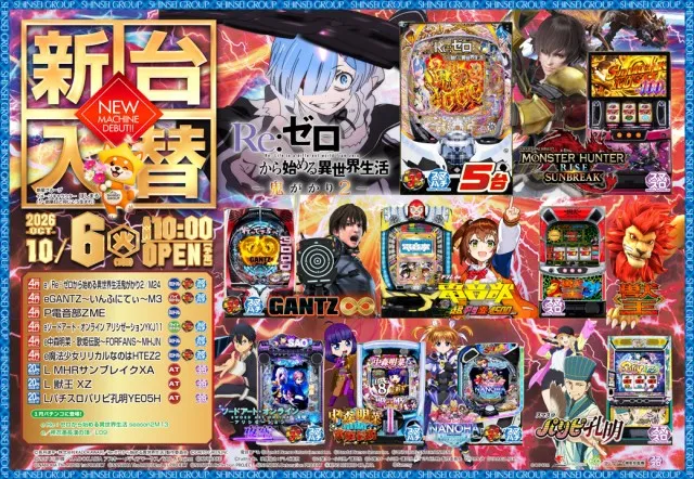 新星一番の最新情報画像