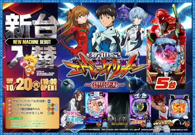新星一番の最新情報画像