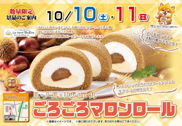 新星一番の最新情報画像