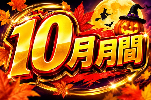 新星一番の最新情報画像