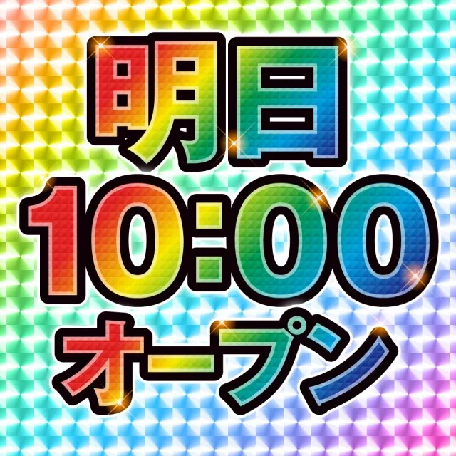 新星一番の最新情報画像