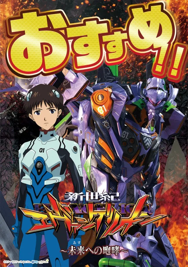 新星一番の最新情報画像