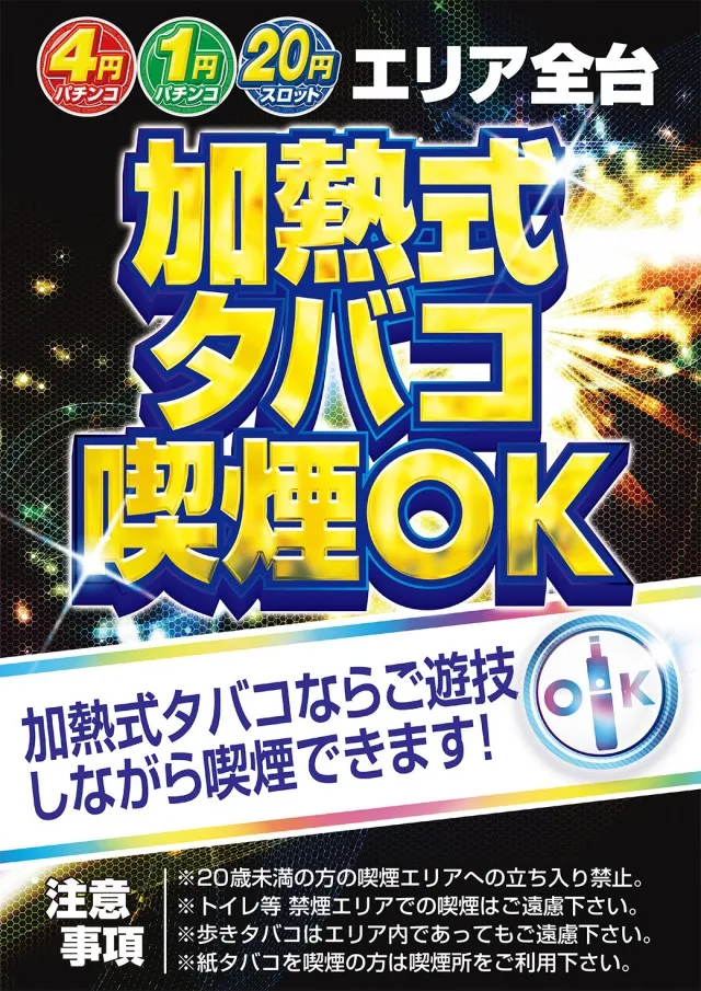 新星一番の最新情報画像