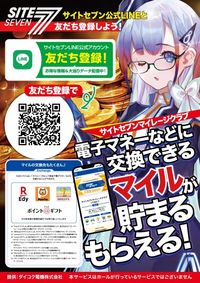 チャンピオン諏訪店の最新情報画像
