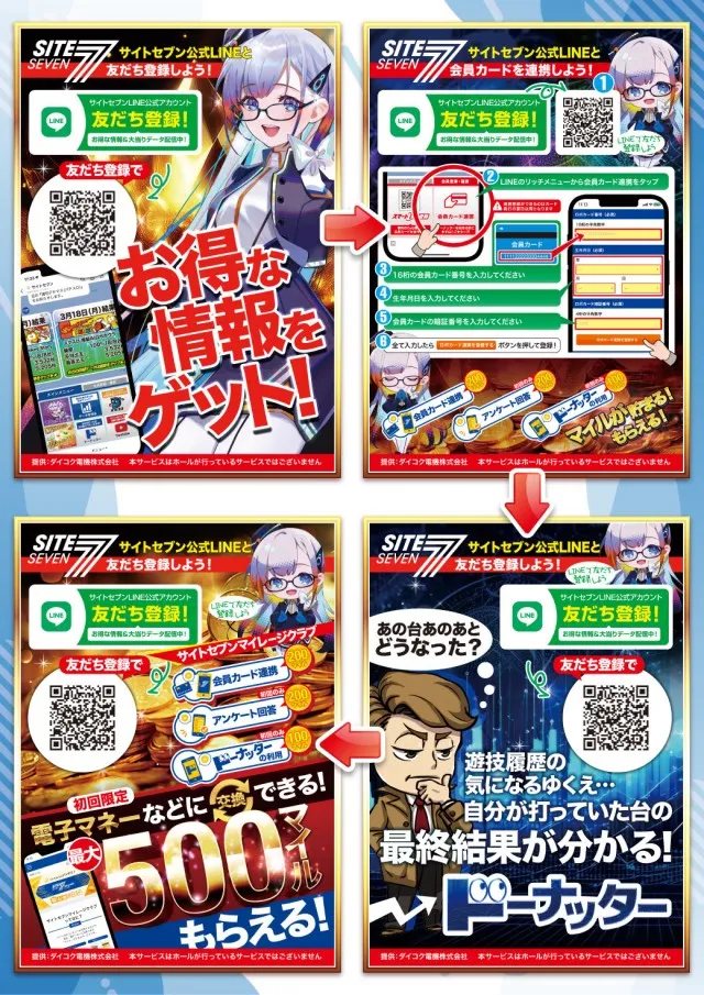 チャンピオン諏訪店の最新情報画像