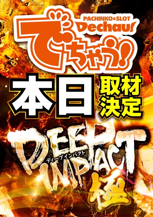 チャンピオン諏訪店の最新情報画像