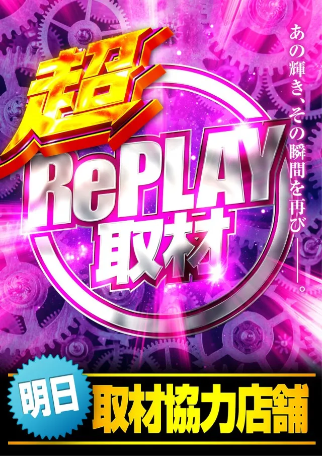 チャンピオン諏訪店の最新情報画像
