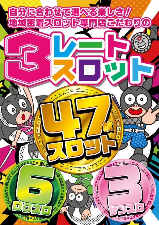 ドバット諏訪高島店の最新情報画像