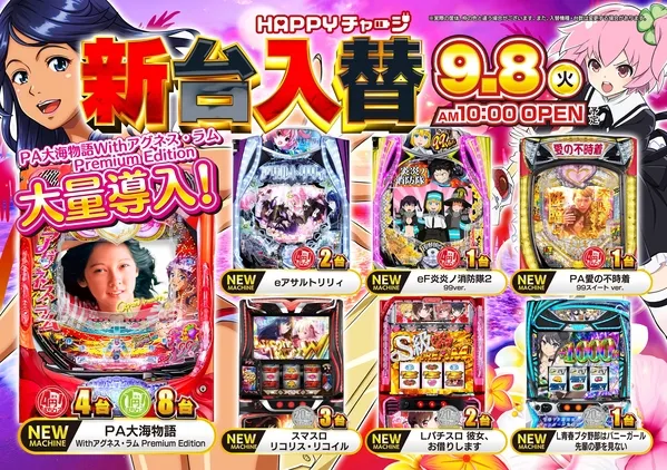 スーパーライオンズ須坂店の最新情報画像