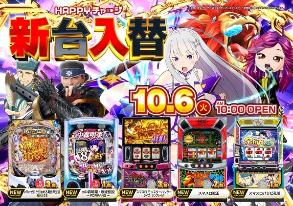 スーパーライオンズ須坂店の最新情報画像