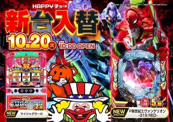 スーパーライオンズ須坂店の最新情報画像
