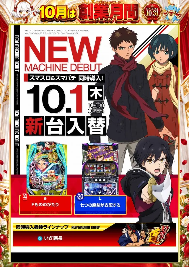 100万ドル小諸店の最新情報画像
