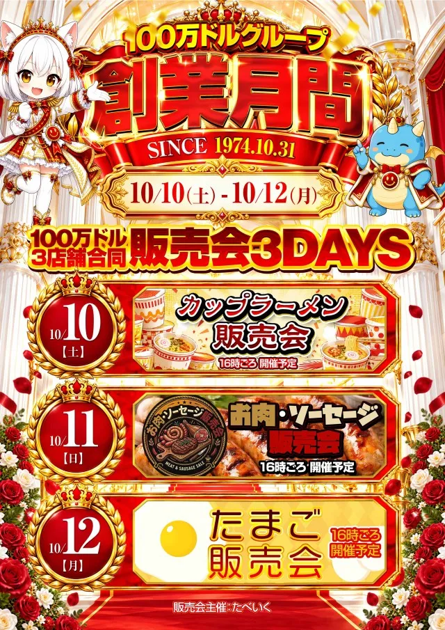 100万ドル小諸店の最新情報画像