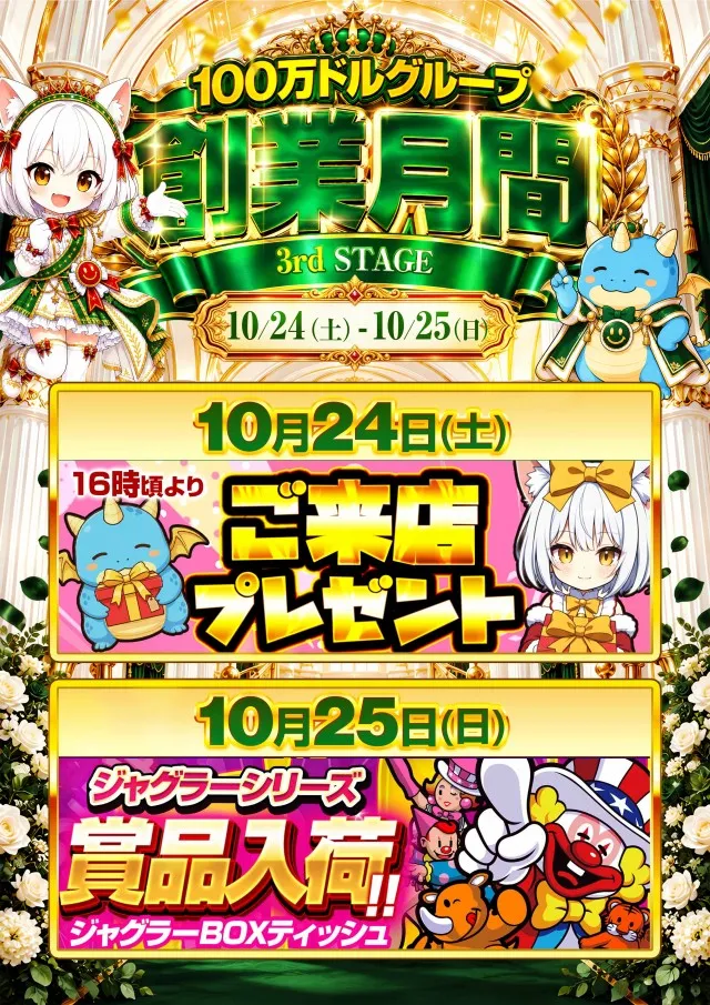 100万ドル小諸店の最新情報画像