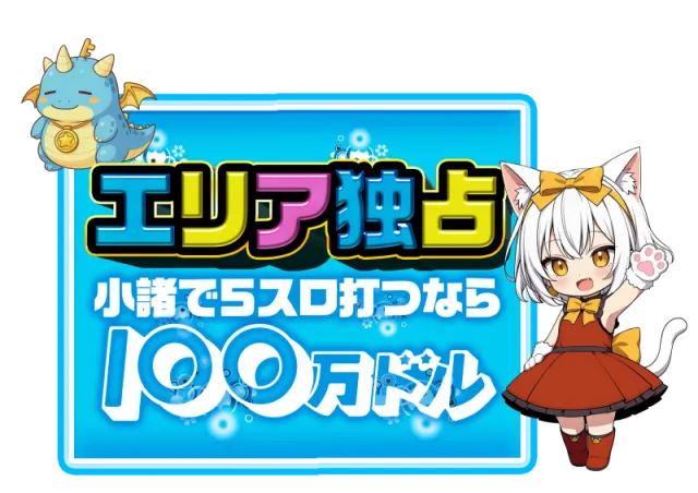 100万ドル小諸店の最新情報画像