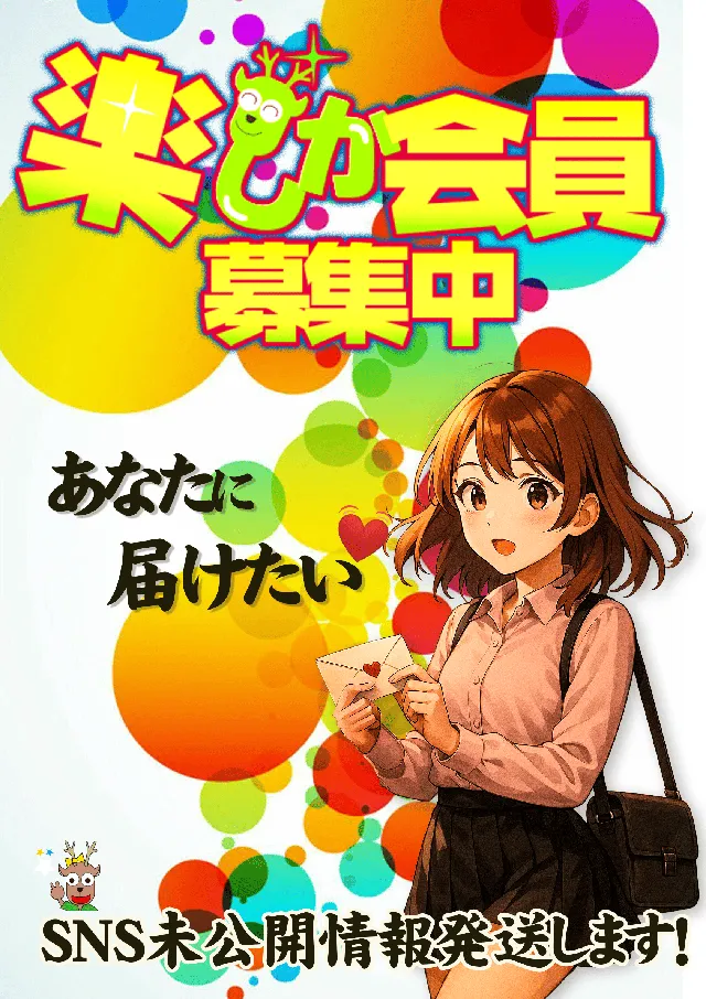 マルギン半パチ伊那店の最新情報画像