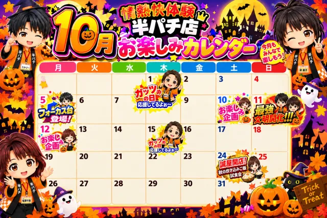 マルギン半パチ伊那店の最新情報画像