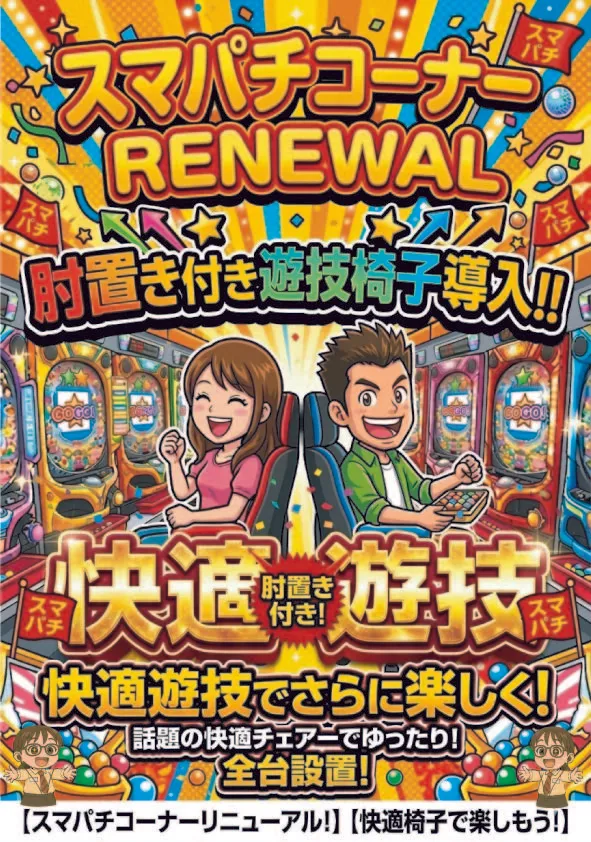 マルギン半パチ伊那店の最新情報画像