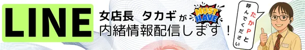 マルギン半パチ伊那店の最新情報画像